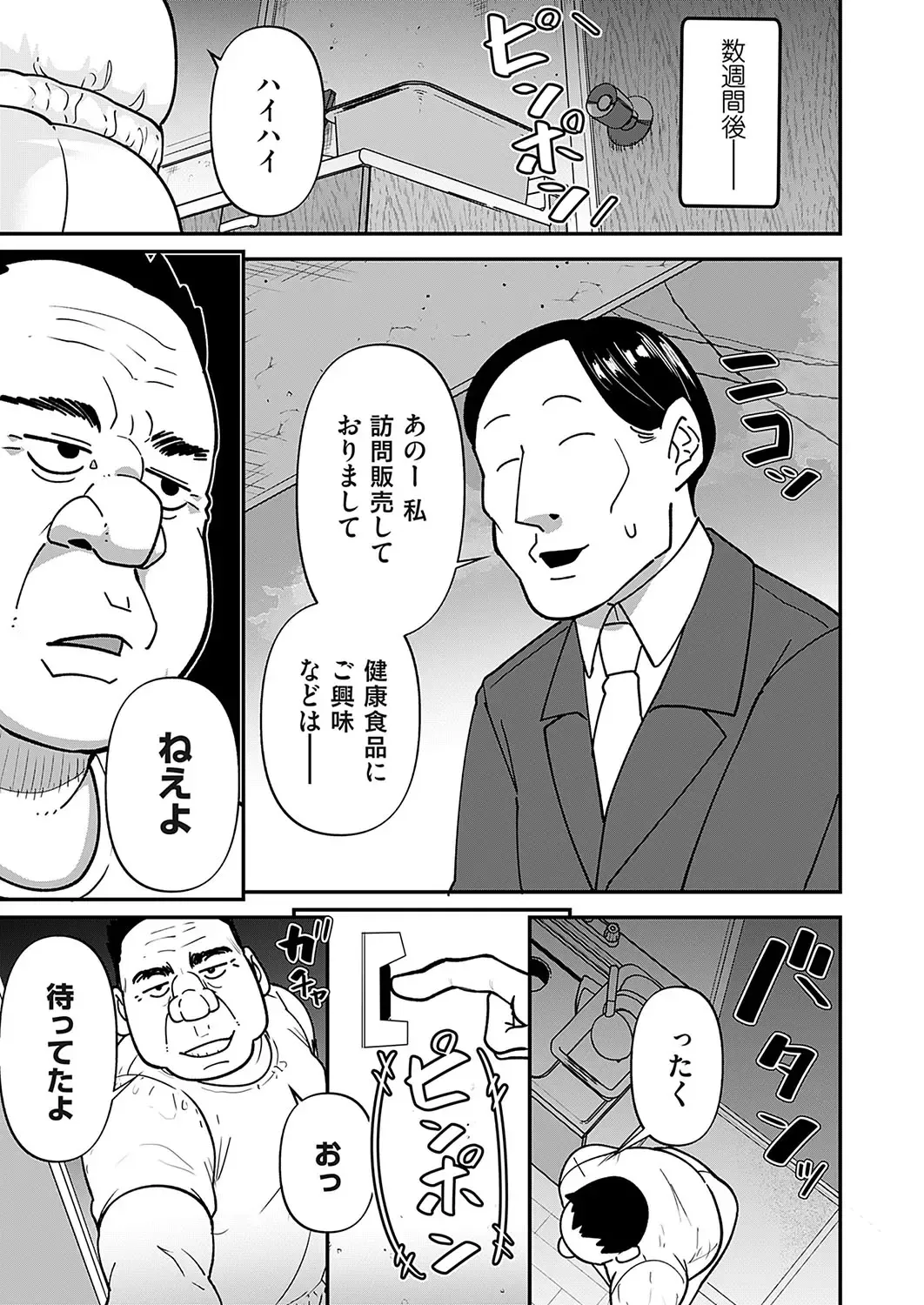 COMIC Magnum Vol.182 Fhentai - Page 162