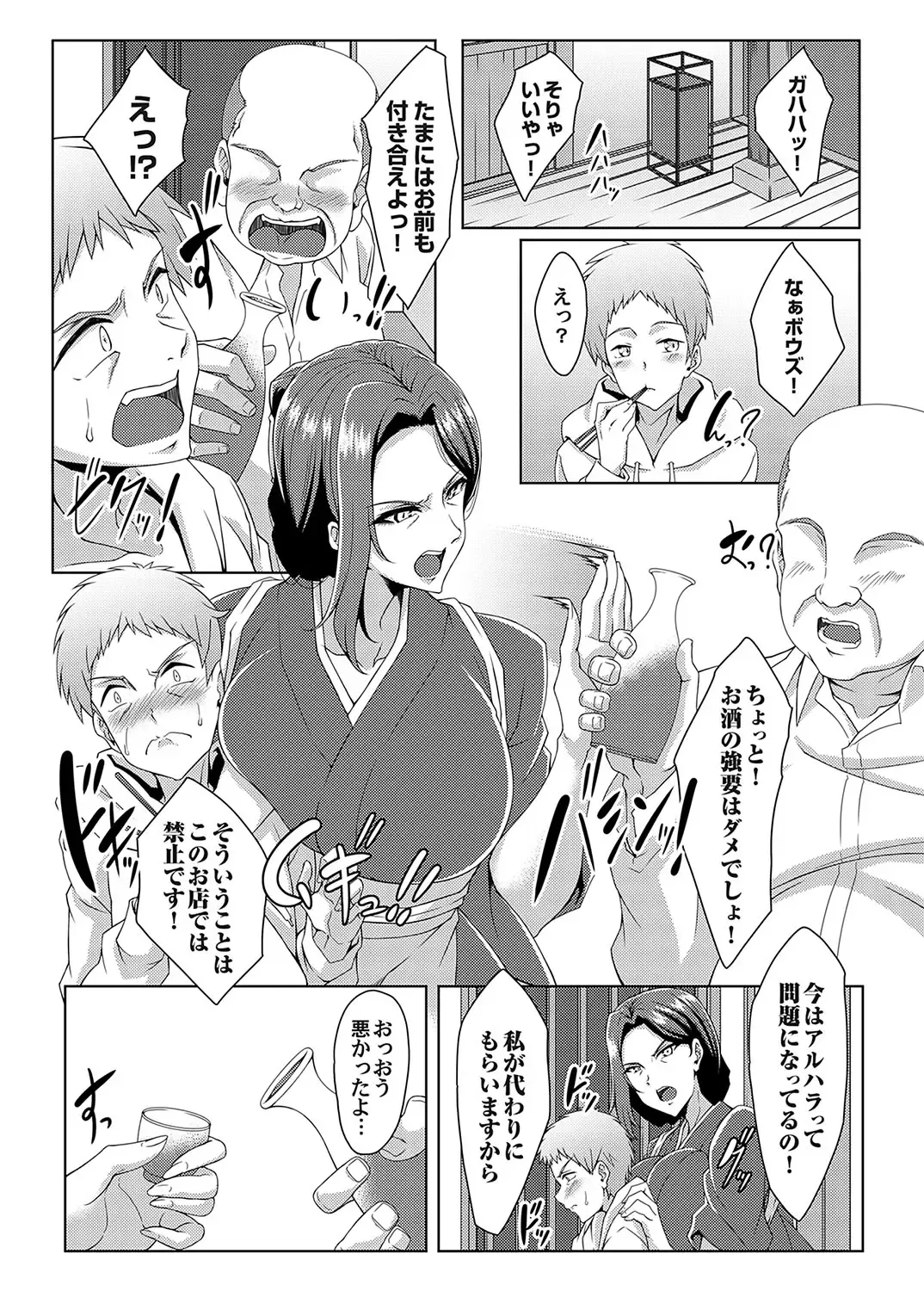 COMIC Magnum Vol.182 Fhentai - Page 169