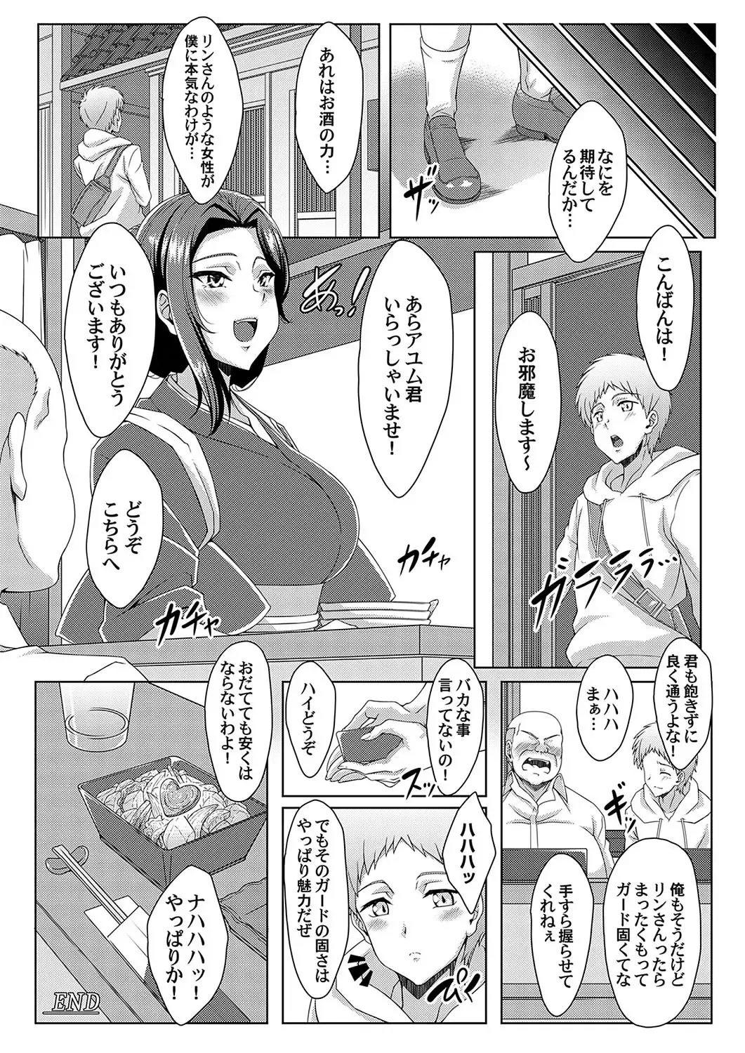 COMIC Magnum Vol.182 Fhentai - Page 189