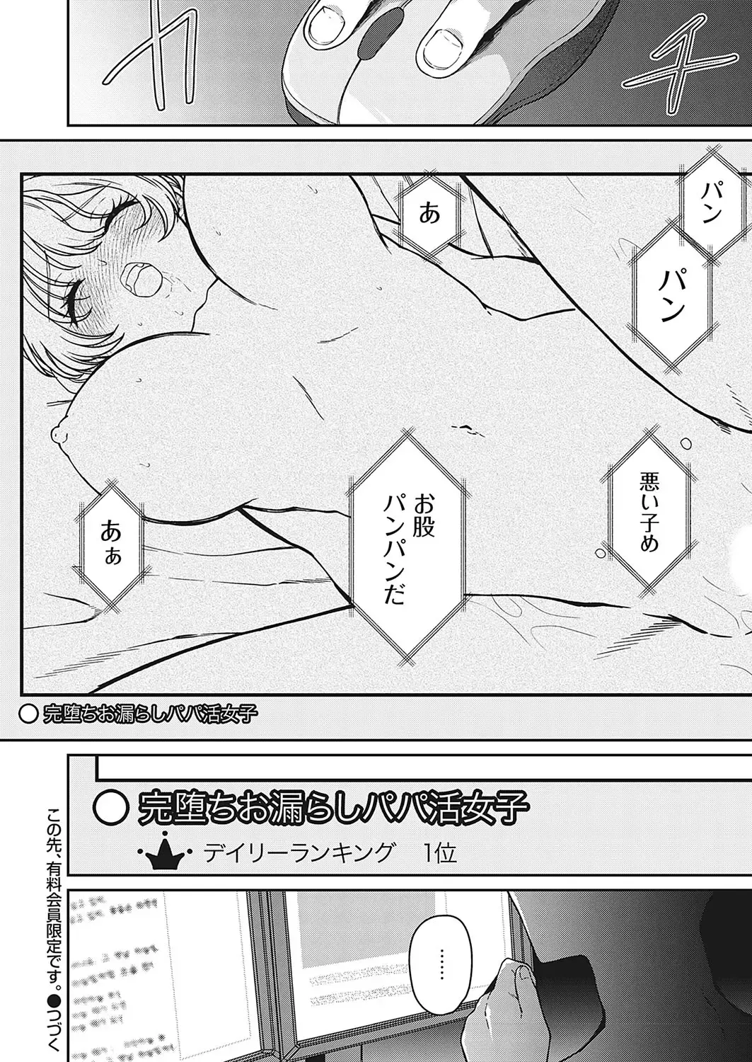 COMIC Magnum Vol.182 Fhentai - Page 25