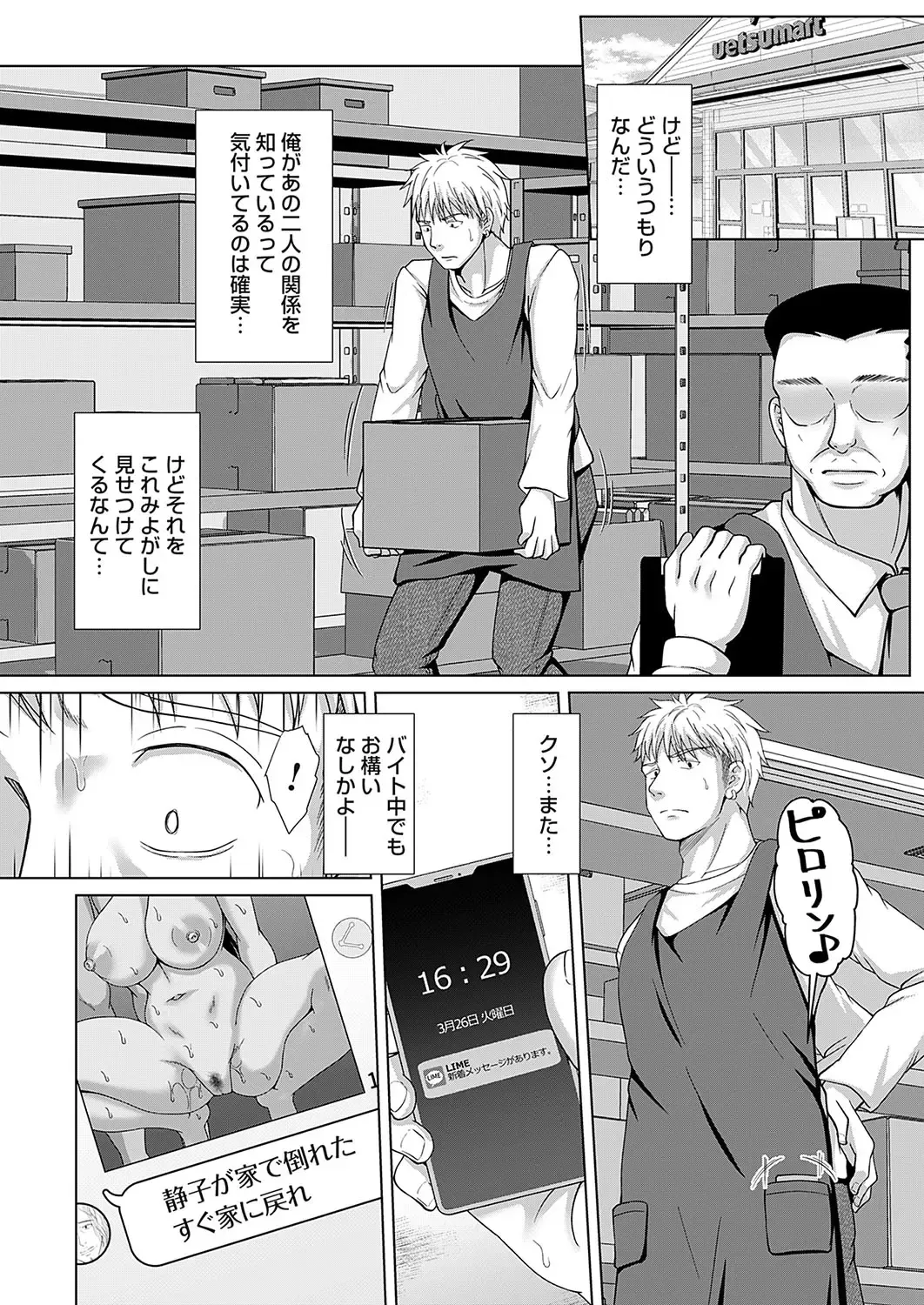 COMIC Magnum Vol.182 Fhentai - Page 29