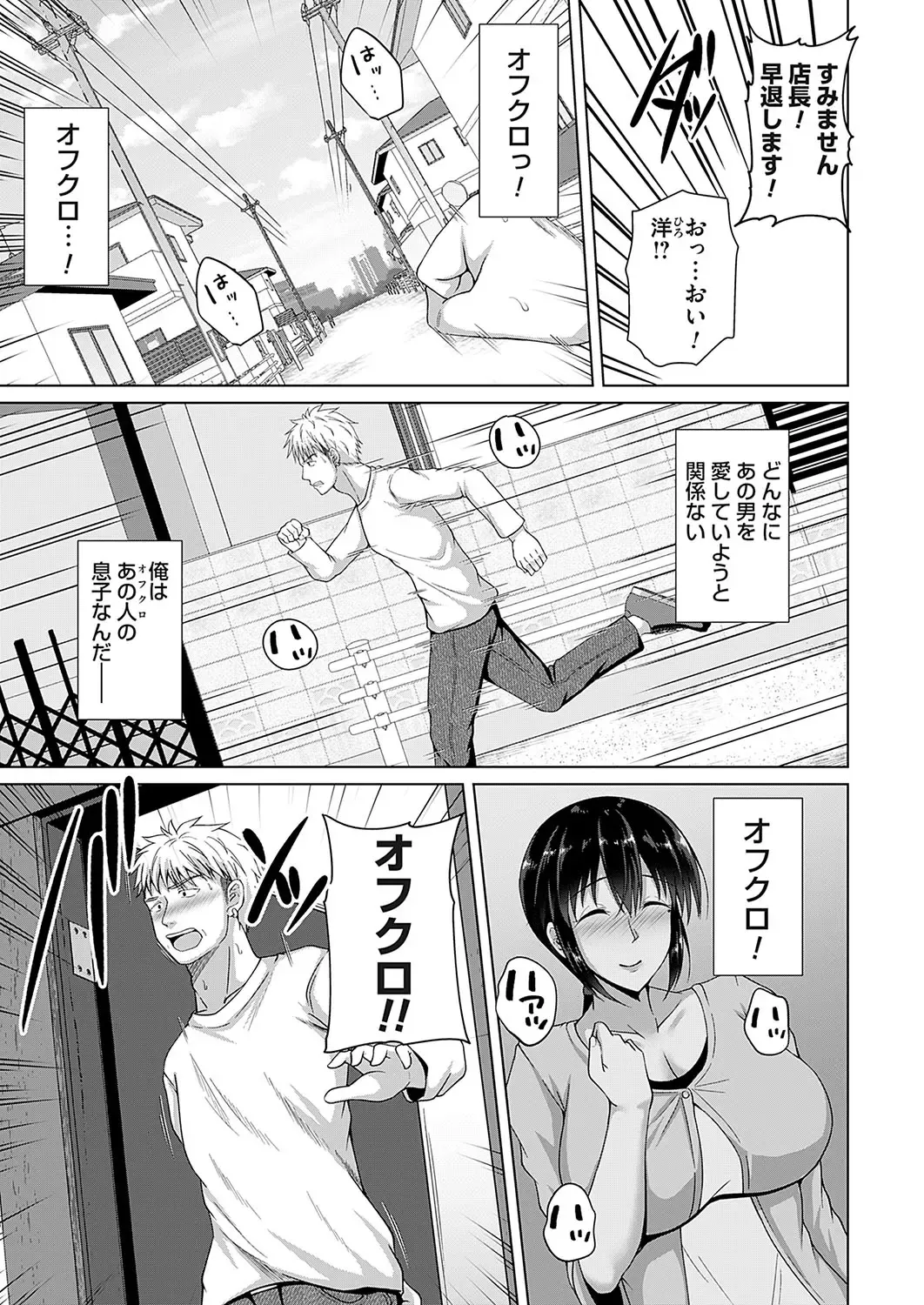 COMIC Magnum Vol.182 Fhentai - Page 30