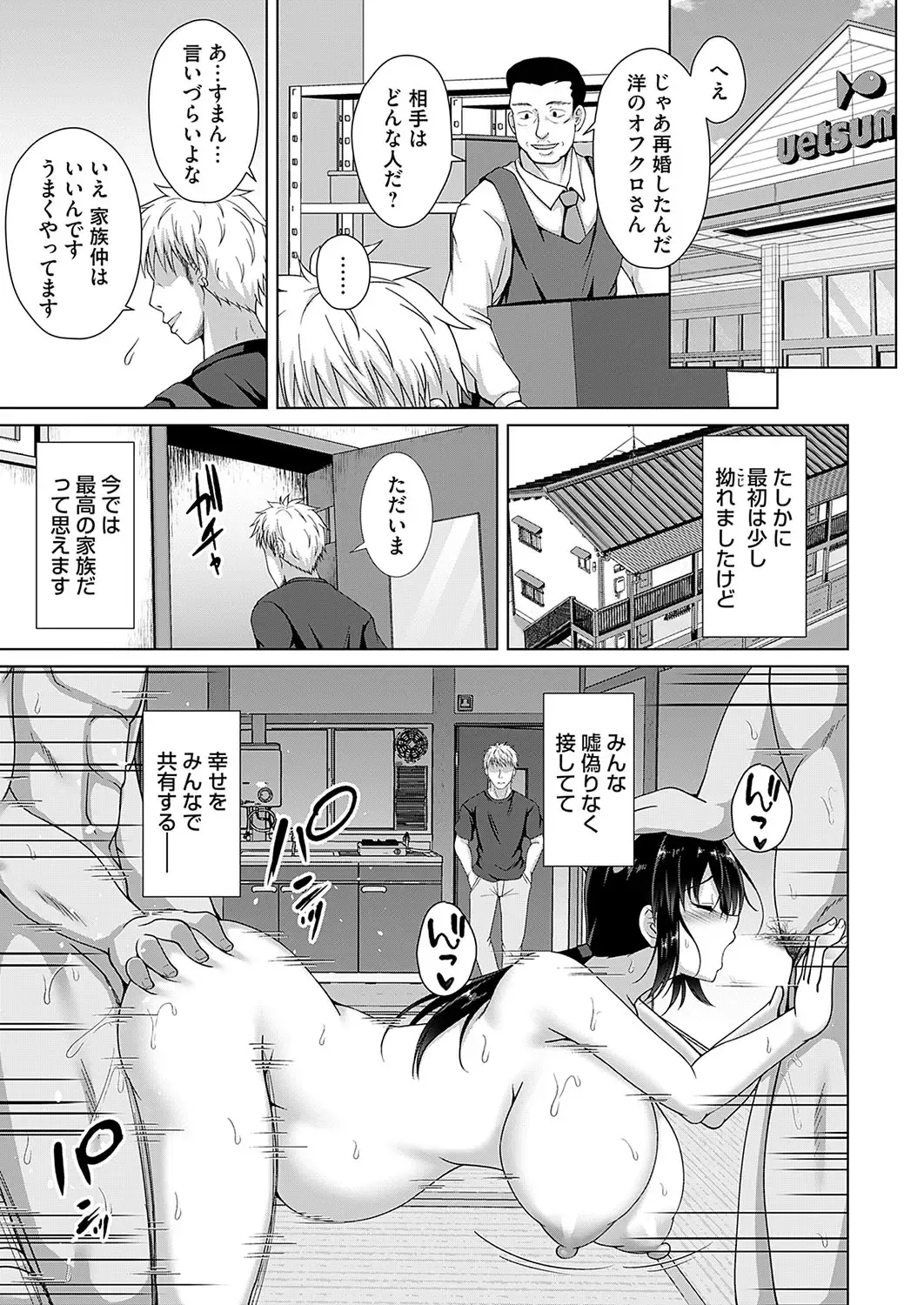 COMIC Magnum Vol.182 Fhentai - Page 48