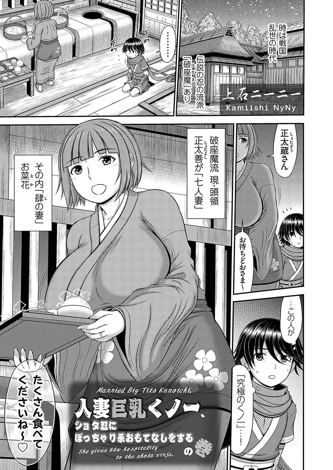 COMIC Magnum Vol.182 Fhentai - Page 50