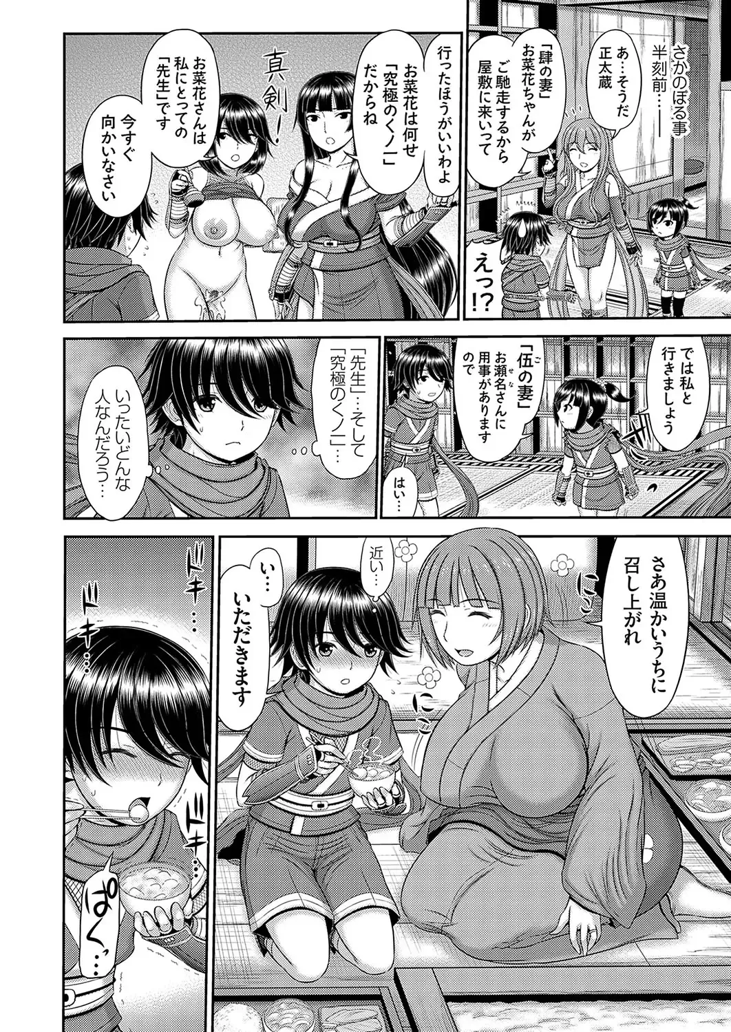 COMIC Magnum Vol.182 Fhentai - Page 51