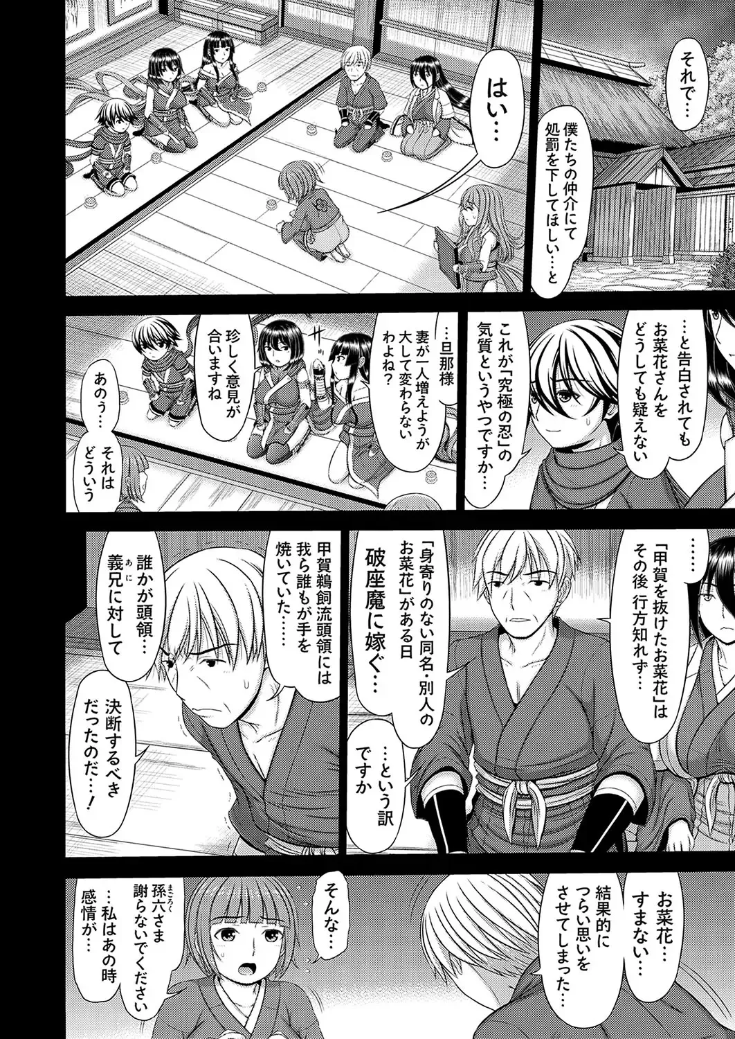 COMIC Magnum Vol.182 Fhentai - Page 67