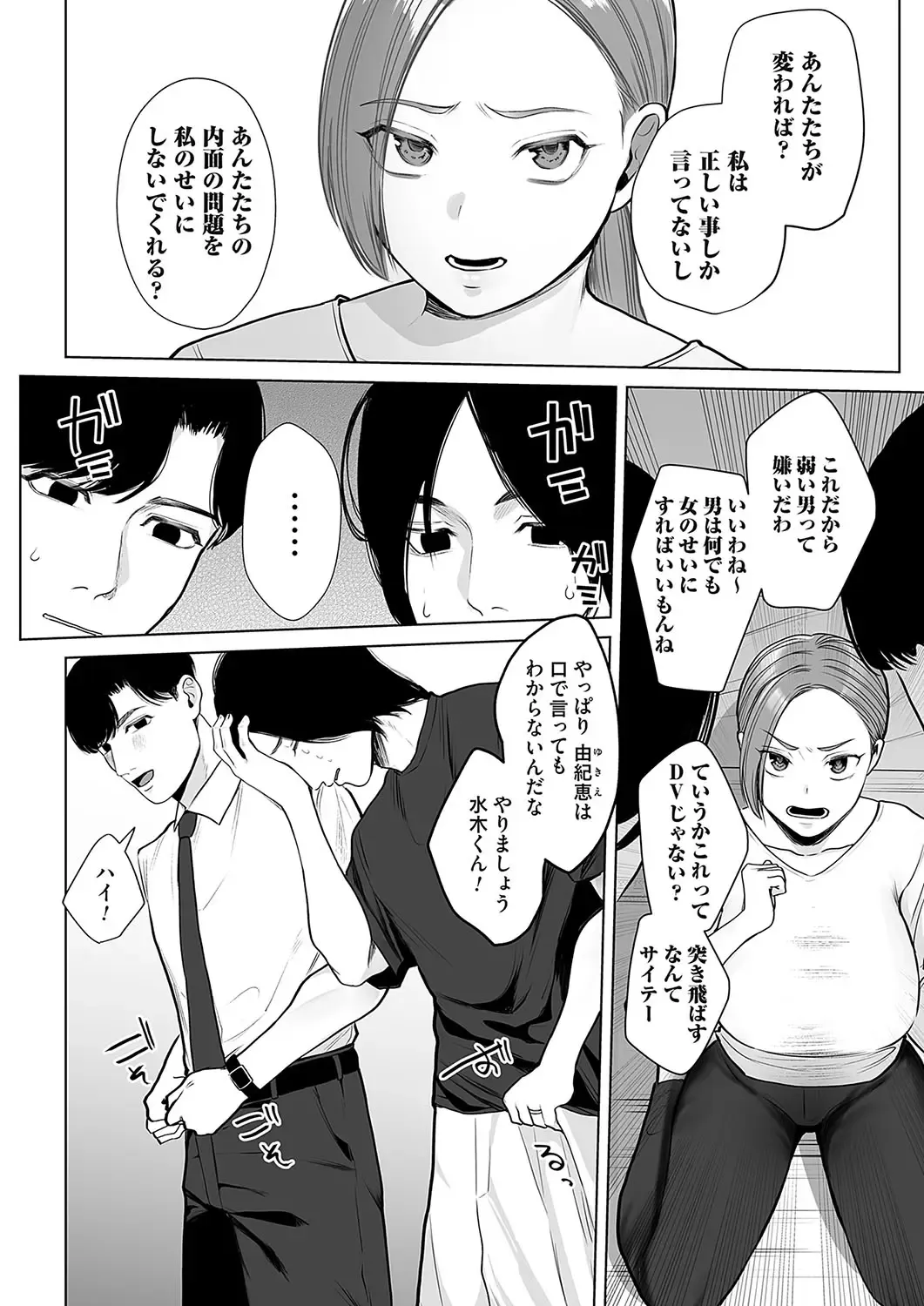 COMIC Magnum Vol.182 Fhentai - Page 75