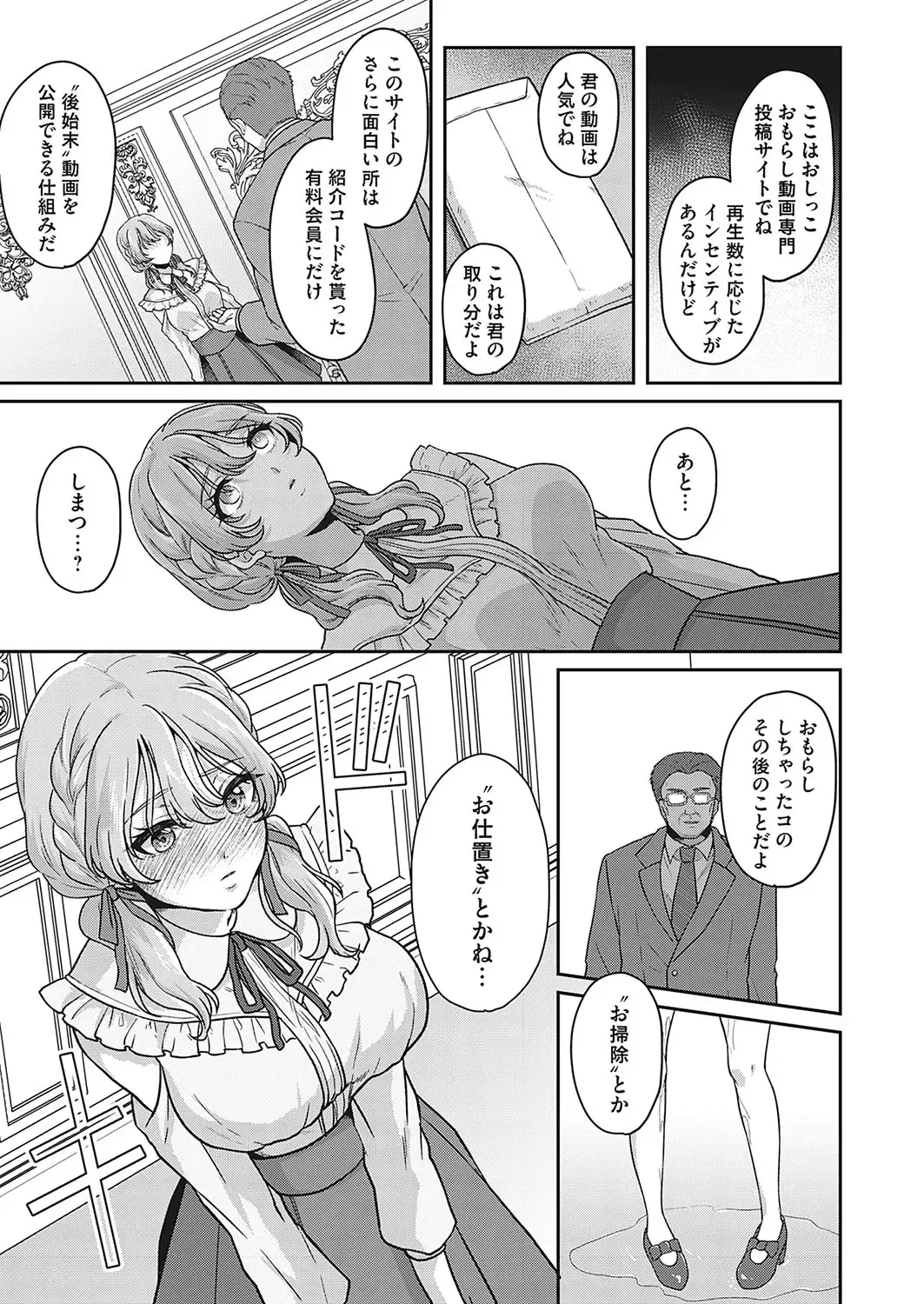 COMIC Magnum Vol.182 Fhentai - Page 8