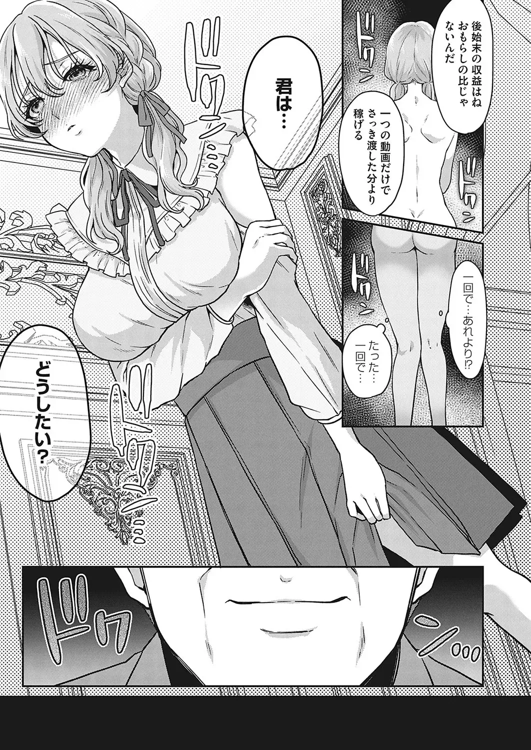 COMIC Magnum Vol.182 Fhentai - Page 9