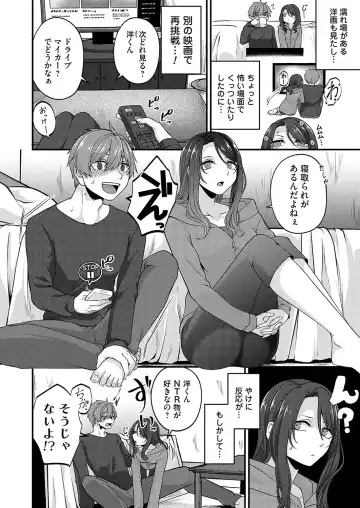 COMIC Magnum Vol.182 Fhentai - Page 115