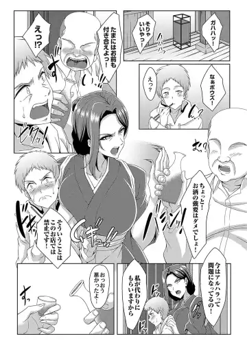 COMIC Magnum Vol.182 Fhentai - Page 169