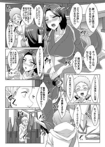 COMIC Magnum Vol.182 Fhentai - Page 179