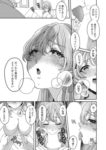 COMIC Magnum Vol.182 Fhentai - Page 18