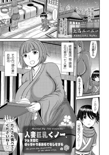 COMIC Magnum Vol.182 Fhentai - Page 50