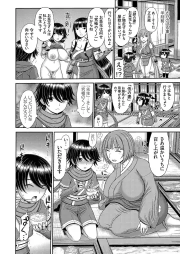 COMIC Magnum Vol.182 Fhentai - Page 51