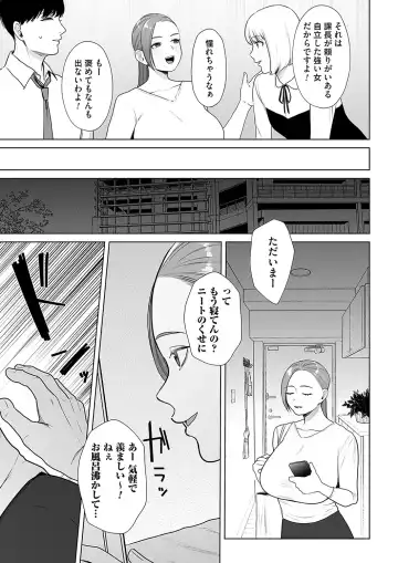 COMIC Magnum Vol.182 Fhentai - Page 72