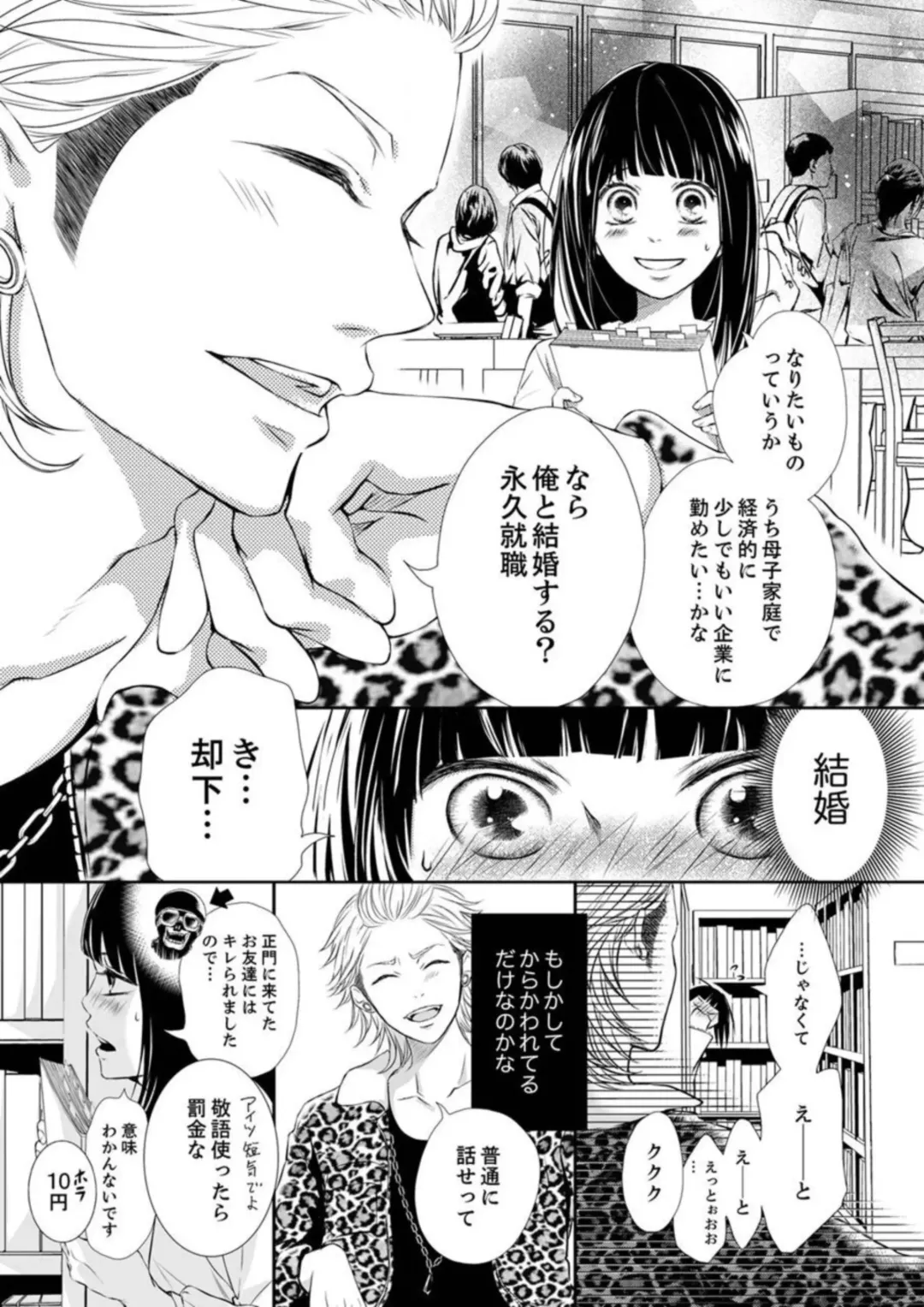 Juusei to Aegigoe ~ Uchinuku Tabi ni, Kikasero yo - Gun shot and Panting 1-3 Fhentai - Page 11