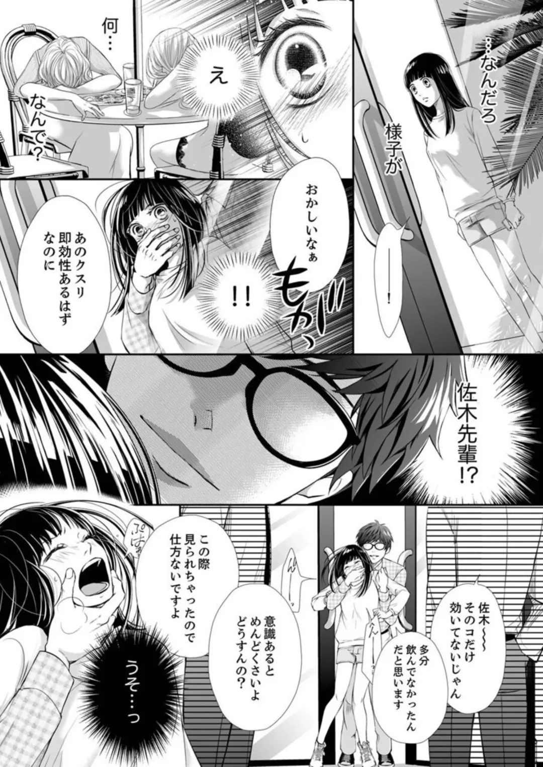 Juusei to Aegigoe ~ Uchinuku Tabi ni, Kikasero yo - Gun shot and Panting 1-3 Fhentai - Page 17