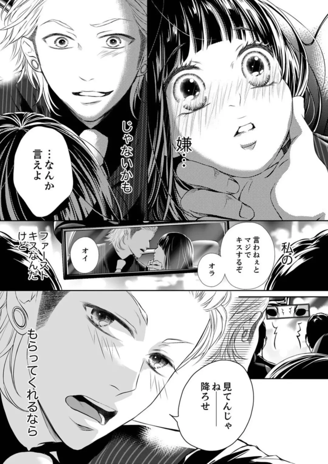 Juusei to Aegigoe ~ Uchinuku Tabi ni, Kikasero yo - Gun shot and Panting 1-3 Fhentai - Page 27