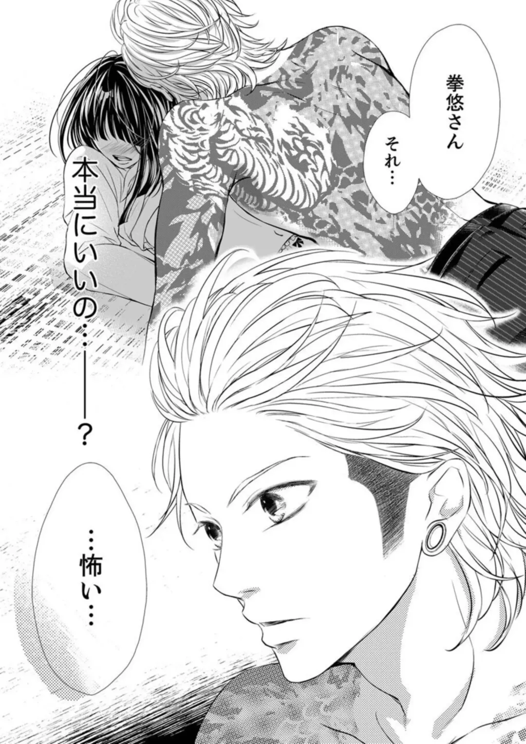 Juusei to Aegigoe ~ Uchinuku Tabi ni, Kikasero yo - Gun shot and Panting 1-3 Fhentai - Page 34