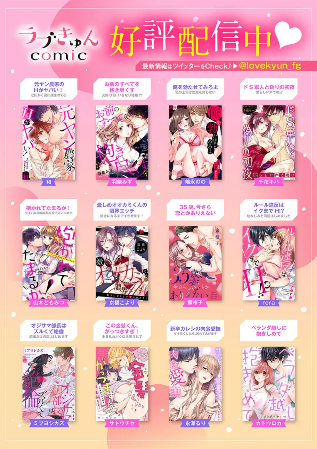 Juusei to Aegigoe ~ Uchinuku Tabi ni, Kikasero yo - Gun shot and Panting 1-3 Fhentai - Page 38