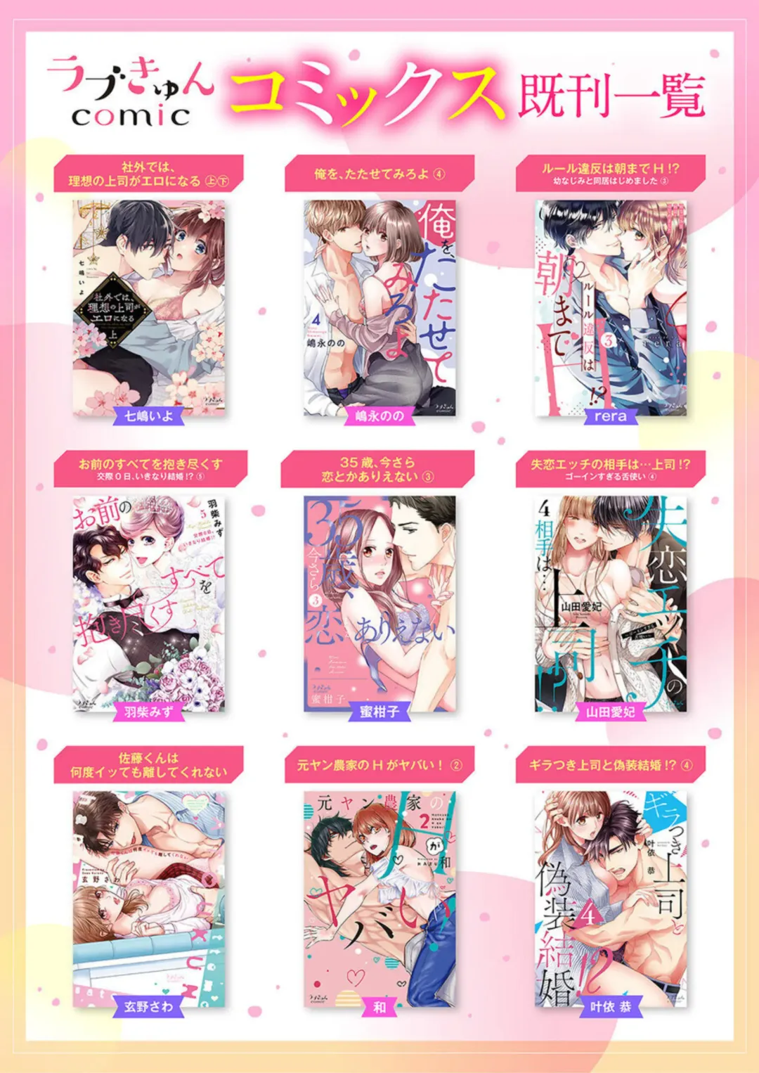 Juusei to Aegigoe ~ Uchinuku Tabi ni, Kikasero yo - Gun shot and Panting 1-3 Fhentai - Page 40