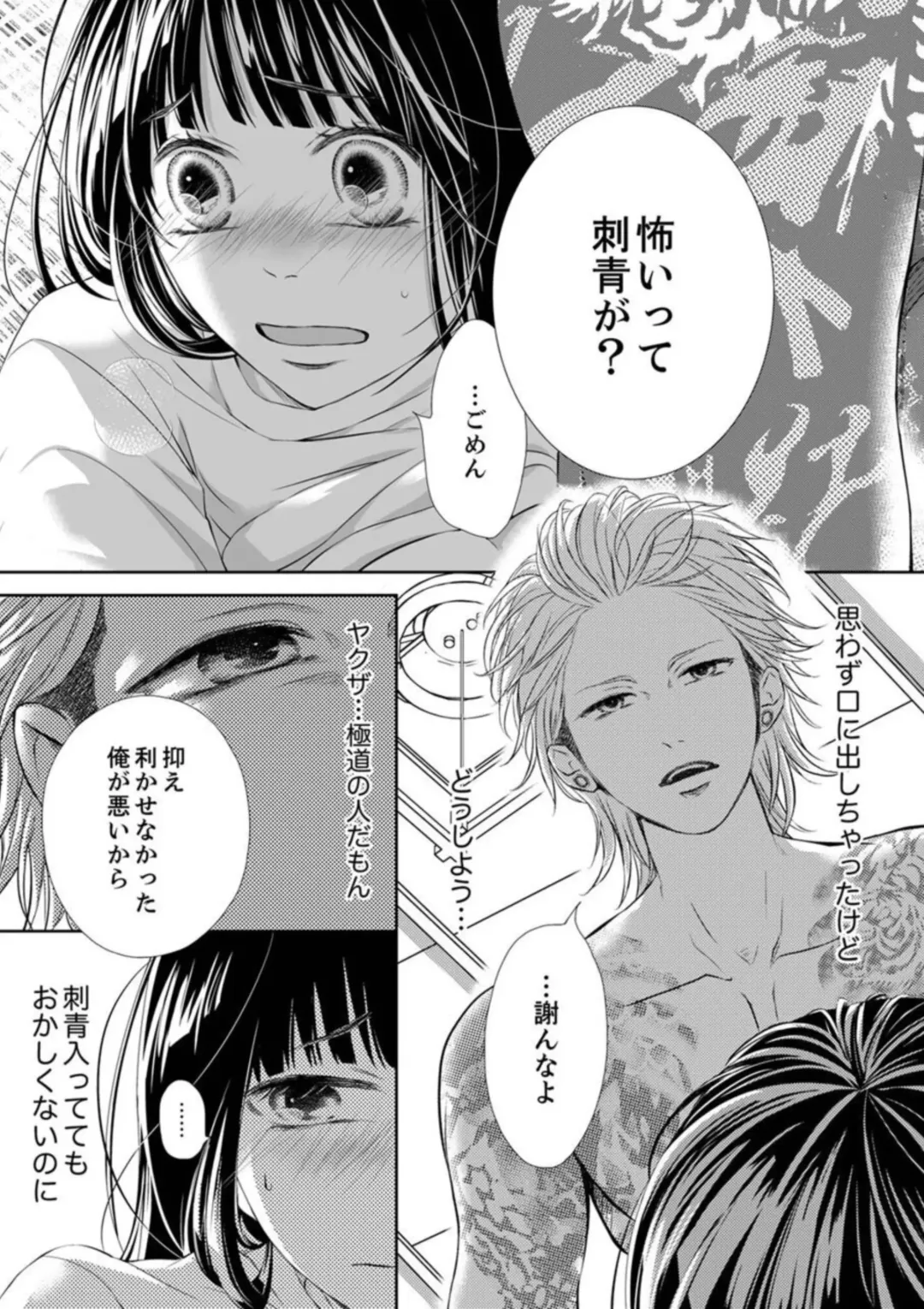 Juusei to Aegigoe ~ Uchinuku Tabi ni, Kikasero yo - Gun shot and Panting 1-3 Fhentai - Page 44