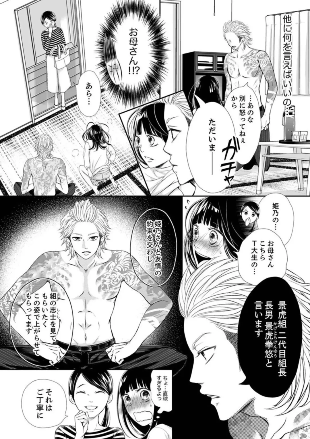 Juusei to Aegigoe ~ Uchinuku Tabi ni, Kikasero yo - Gun shot and Panting 1-3 Fhentai - Page 45