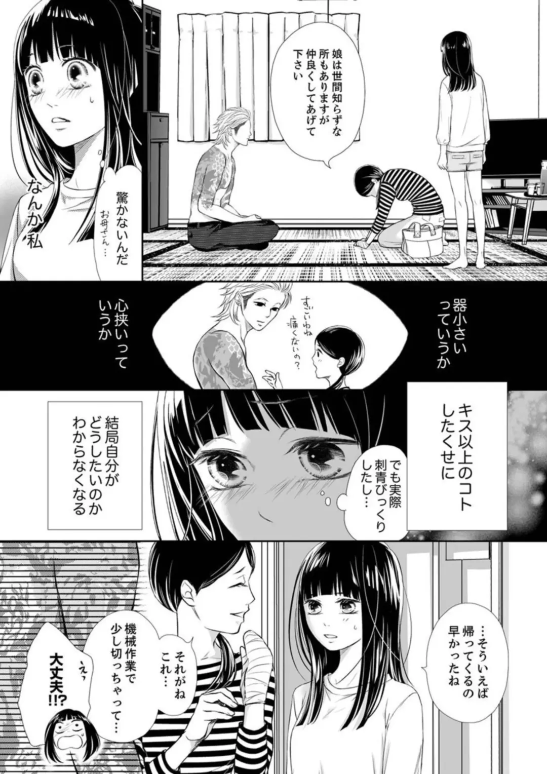 Juusei to Aegigoe ~ Uchinuku Tabi ni, Kikasero yo - Gun shot and Panting 1-3 Fhentai - Page 46