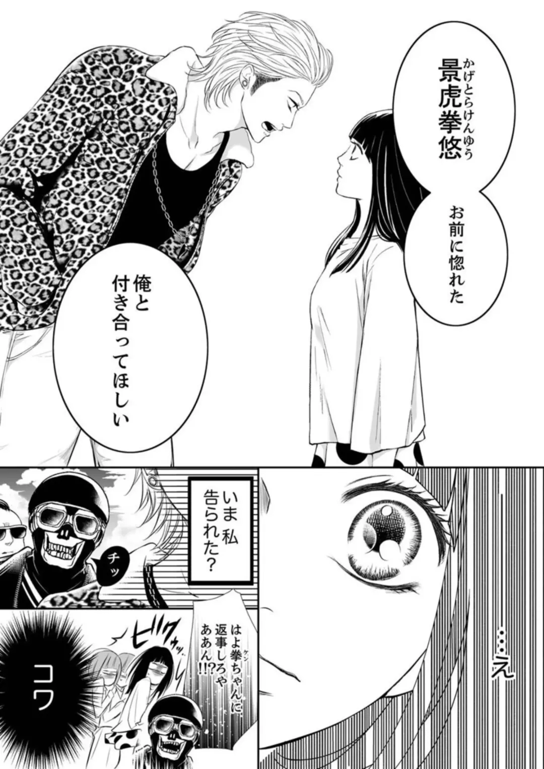 Juusei to Aegigoe ~ Uchinuku Tabi ni, Kikasero yo - Gun shot and Panting 1-3 Fhentai - Page 5