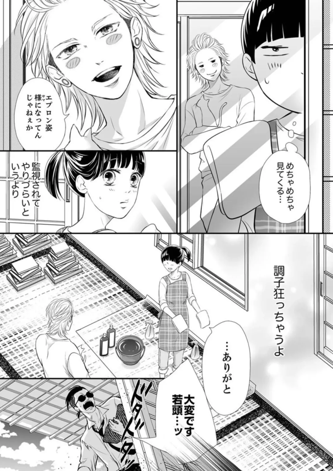 Juusei to Aegigoe ~ Uchinuku Tabi ni, Kikasero yo - Gun shot and Panting 1-3 Fhentai - Page 52
