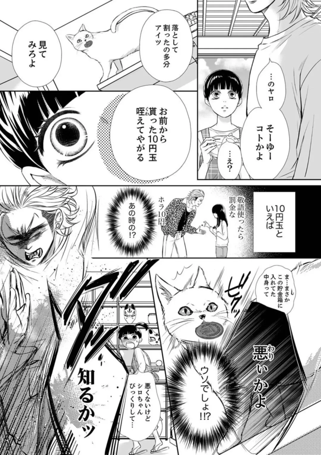 Juusei to Aegigoe ~ Uchinuku Tabi ni, Kikasero yo - Gun shot and Panting 1-3 Fhentai - Page 60