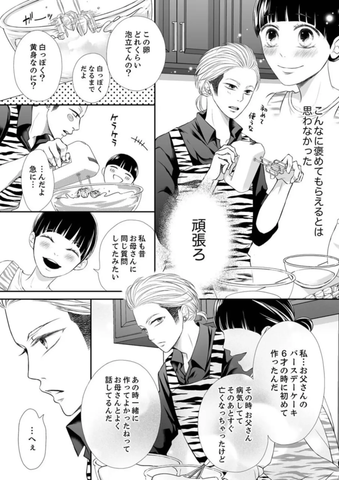 Juusei to Aegigoe ~ Uchinuku Tabi ni, Kikasero yo - Gun shot and Panting 1-3 Fhentai - Page 87