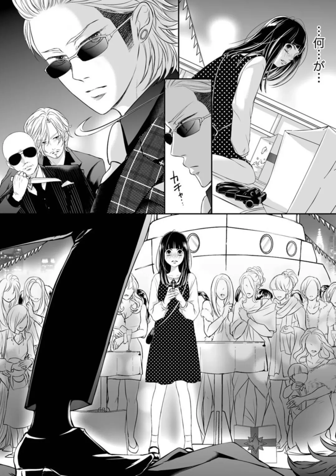 Juusei to Aegigoe ~ Uchinuku Tabi ni, Kikasero yo - Gun shot and Panting 1-3 Fhentai - Page 95