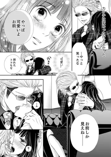 Juusei to Aegigoe ~ Uchinuku Tabi ni, Kikasero yo - Gun shot and Panting 1-3 Fhentai - Page 106