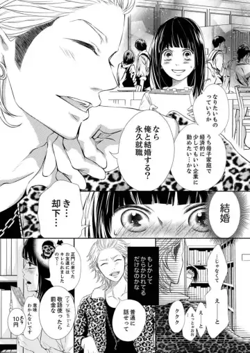 Juusei to Aegigoe ~ Uchinuku Tabi ni, Kikasero yo - Gun shot and Panting 1-3 Fhentai - Page 11