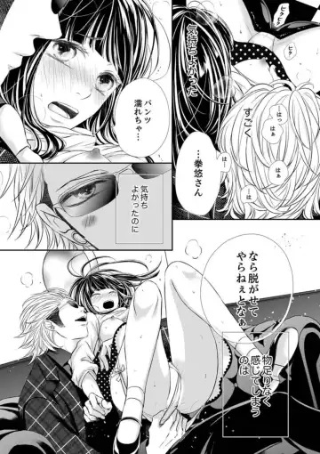 Juusei to Aegigoe ~ Uchinuku Tabi ni, Kikasero yo - Gun shot and Panting 1-3 Fhentai - Page 111