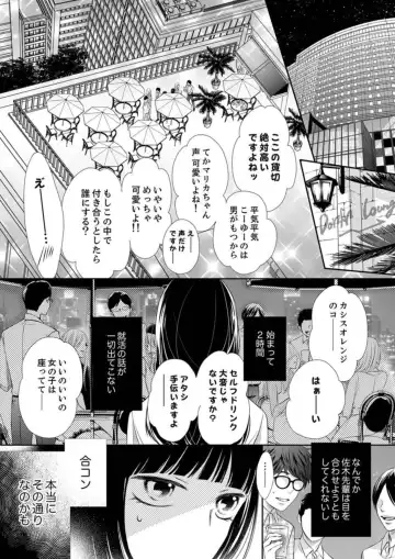 Juusei to Aegigoe ~ Uchinuku Tabi ni, Kikasero yo - Gun shot and Panting 1-3 Fhentai - Page 15