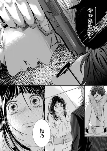 Juusei to Aegigoe ~ Uchinuku Tabi ni, Kikasero yo - Gun shot and Panting 1-3 Fhentai - Page 22