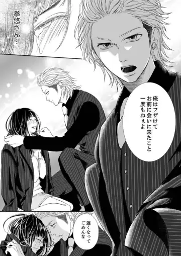 Juusei to Aegigoe ~ Uchinuku Tabi ni, Kikasero yo - Gun shot and Panting 1-3 Fhentai - Page 23