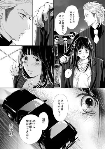 Juusei to Aegigoe ~ Uchinuku Tabi ni, Kikasero yo - Gun shot and Panting 1-3 Fhentai - Page 24
