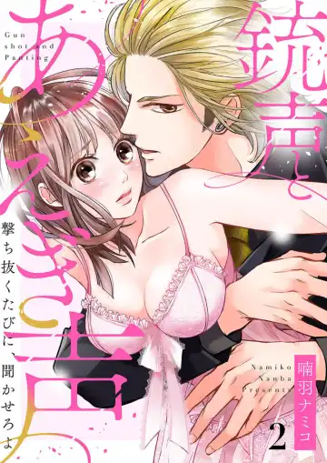 Juusei to Aegigoe ~ Uchinuku Tabi ni, Kikasero yo - Gun shot and Panting 1-3 Fhentai - Page 42