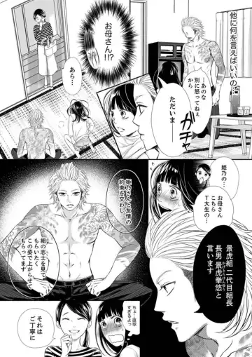 Juusei to Aegigoe ~ Uchinuku Tabi ni, Kikasero yo - Gun shot and Panting 1-3 Fhentai - Page 45