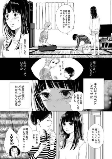 Juusei to Aegigoe ~ Uchinuku Tabi ni, Kikasero yo - Gun shot and Panting 1-3 Fhentai - Page 46