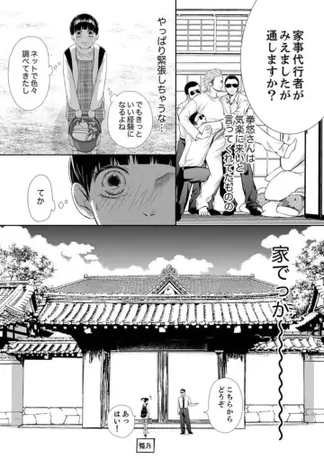 Juusei to Aegigoe ~ Uchinuku Tabi ni, Kikasero yo - Gun shot and Panting 1-3 Fhentai - Page 49