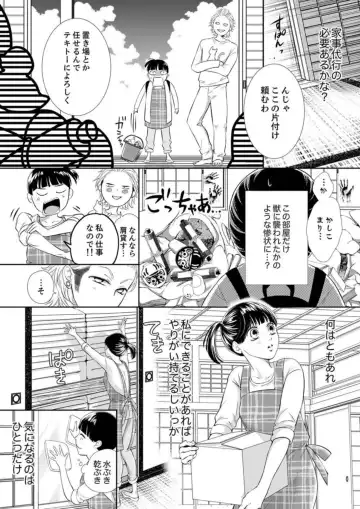 Juusei to Aegigoe ~ Uchinuku Tabi ni, Kikasero yo - Gun shot and Panting 1-3 Fhentai - Page 51