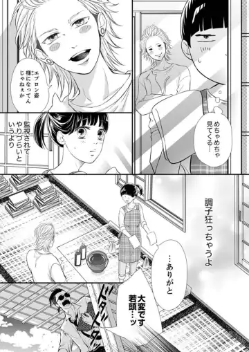 Juusei to Aegigoe ~ Uchinuku Tabi ni, Kikasero yo - Gun shot and Panting 1-3 Fhentai - Page 52