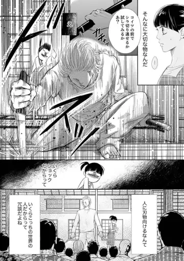 Juusei to Aegigoe ~ Uchinuku Tabi ni, Kikasero yo - Gun shot and Panting 1-3 Fhentai - Page 54
