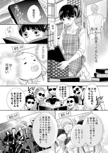Juusei to Aegigoe ~ Uchinuku Tabi ni, Kikasero yo - Gun shot and Panting 1-3 Fhentai - Page 56