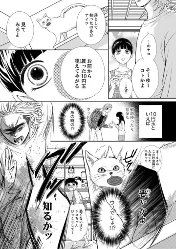 Juusei to Aegigoe ~ Uchinuku Tabi ni, Kikasero yo - Gun shot and Panting 1-3 Fhentai - Page 60